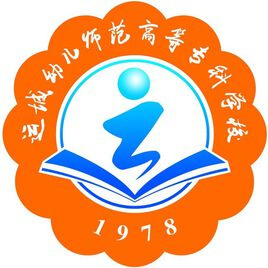 运城幼儿师范高等专科学校高职单招